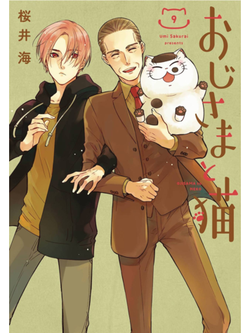 SQUARE ENIX MAN AND HIS CAT GN VOL 09 SQUARE ENIX MAN AND HIS CAT GN VOL 09