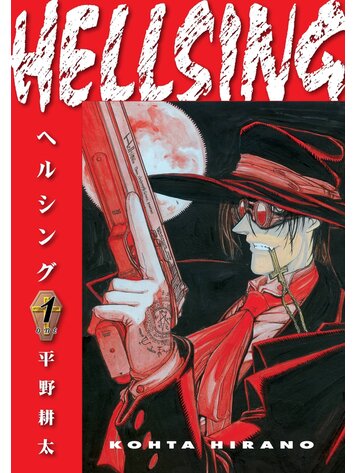 DARK HORSE COMICS HELLSING GN VOL 01 (Second Edition)
