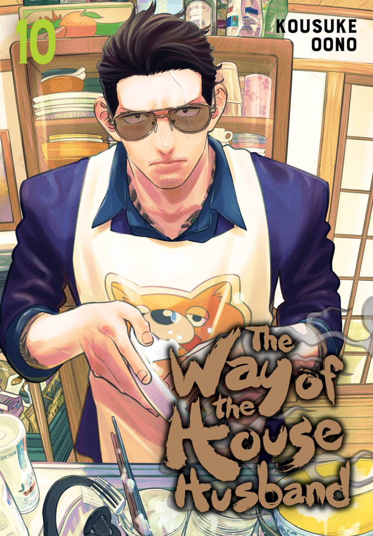 VIZ MEDIA LLC WAY OF THE HOUSEHUSBAND GN VOL 10