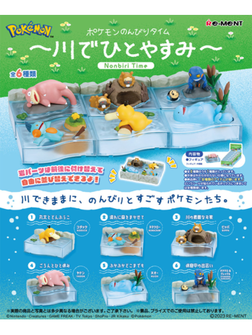 POKEMON RELAX TIME A BREAK BY THE RIVER BLIND BOX