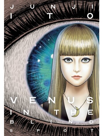 VIZ MEDIA LLC VENUS IN BLIND SPOT HC JUNJI ITO VIZ MEDIA LLC VENUS IN BLIND SPOT HC JUNJI ITO