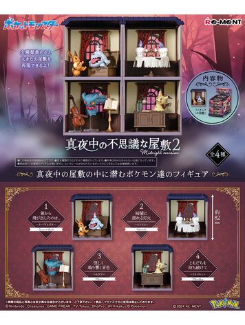 POKEMON MIDNIGHT MANSION 2 BLIND BOX