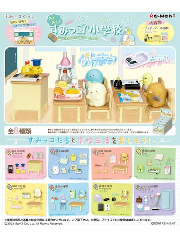 REMENT SUMIKKO GURASHI ELEMENTARY SCHOOL BLIND BOX