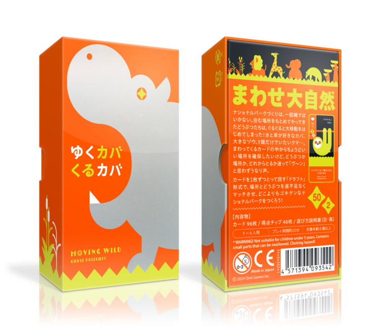 OINK GAME MOVING WILD