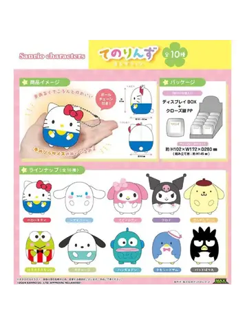 SANRIO CHARACTERS TENORINZ COLLECTION BLIND BAG