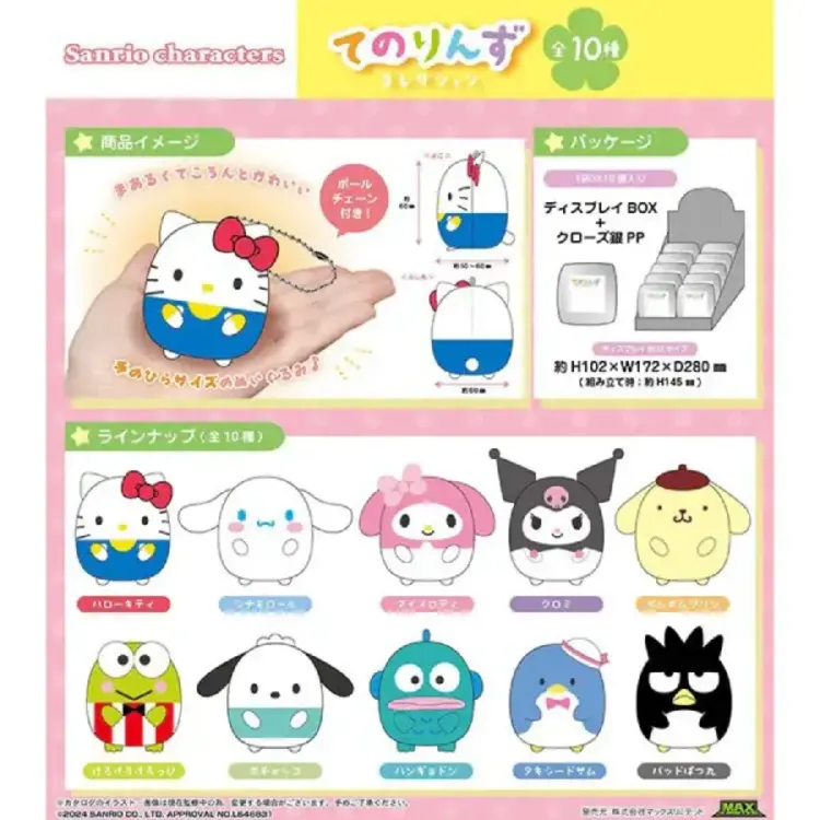 SANRIO CHARACTERS TENORINZ COLLECTION BLIND BAG