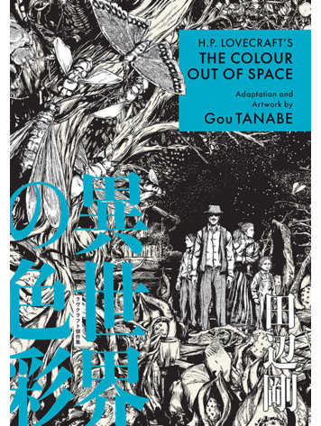 DARK HORSE COMICS H.P. LOVECRAFTS THE COLOUR OUT OF SPACE GN