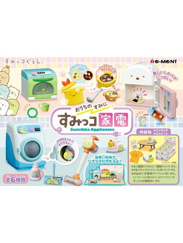 REMENT SUMIKKOGURASHI APPLIANCES BLIND BOX