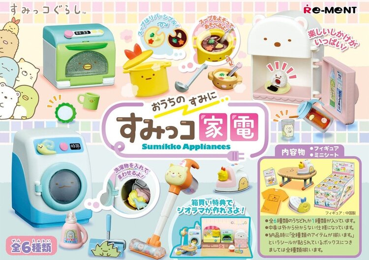 REMENT REMENT SUMIKKOGURASHI APPLIANCES BLIND BOX