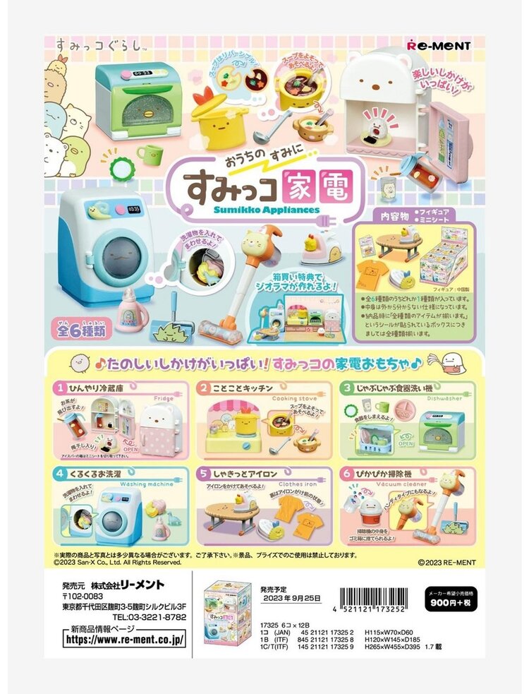 REMENT REMENT SUMIKKOGURASHI APPLIANCES BLIND BOX