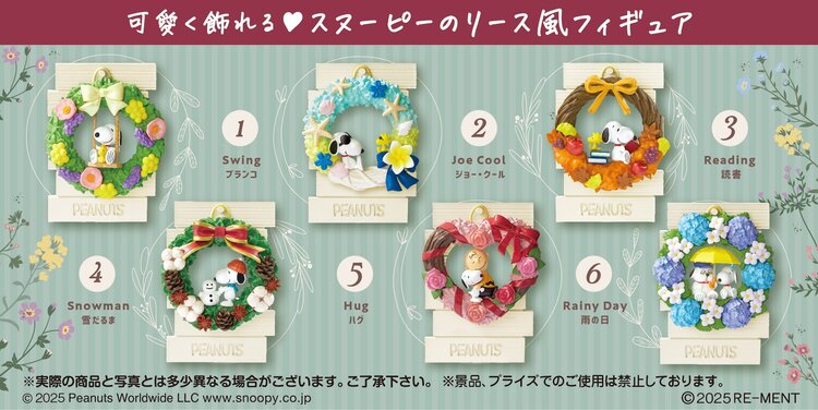REMENT REMENT SNOOPY WREATH COLLECTION BLIND BOX