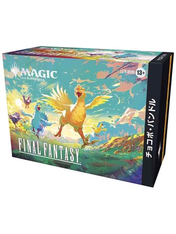 WIZARDS OF THE COAST MTG FINAL FANTASY JAPANESE CHOCOBO BUNDLE