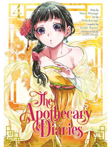 SQUARE ENIX APOTHECARY DIARIES GN VOL 04