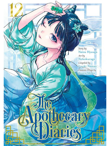 SQUARE ENIX APOTHECARY DIARIES GN VOL 12