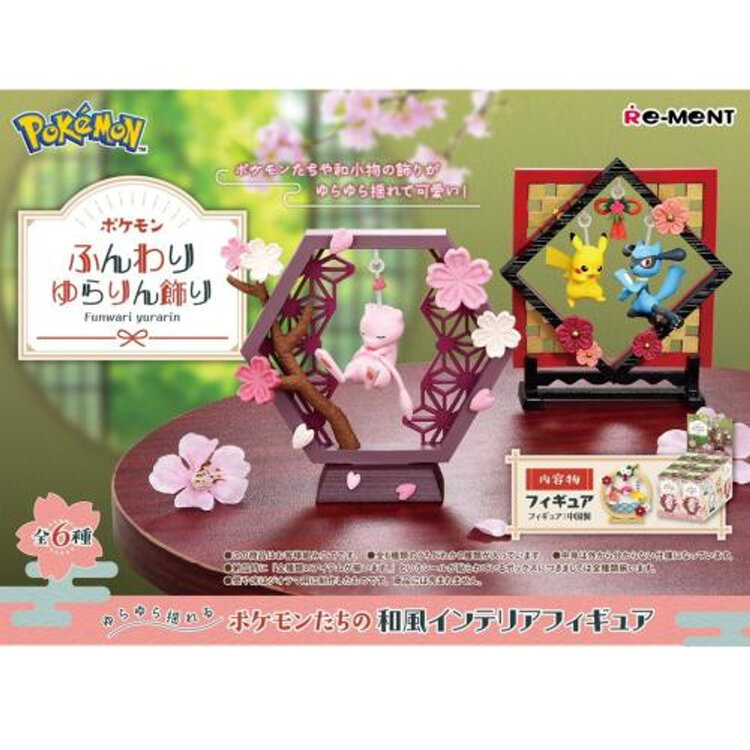 REMENT REMENT POKEMON FUNWARI YURARIN SWINGING ORNAMENT BLIND BOX