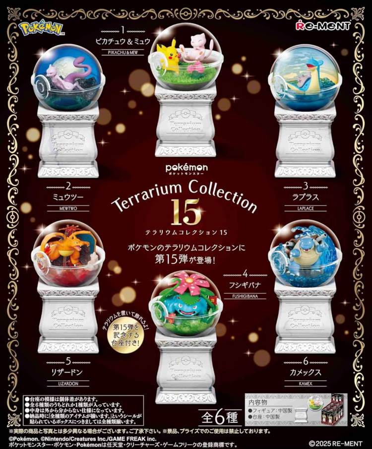 REMENT REMENT POKEMON TERRARIUM COLLECTION 15 BLIND BOX