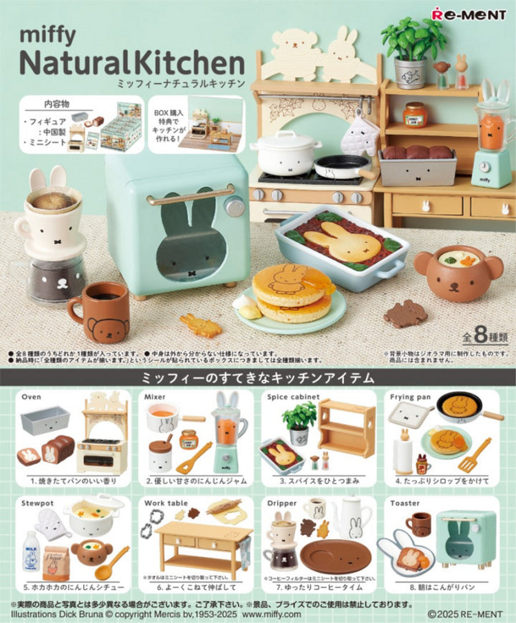 REMENT REMENT MIFFY NATURAL KITCHEN BLIND BOX