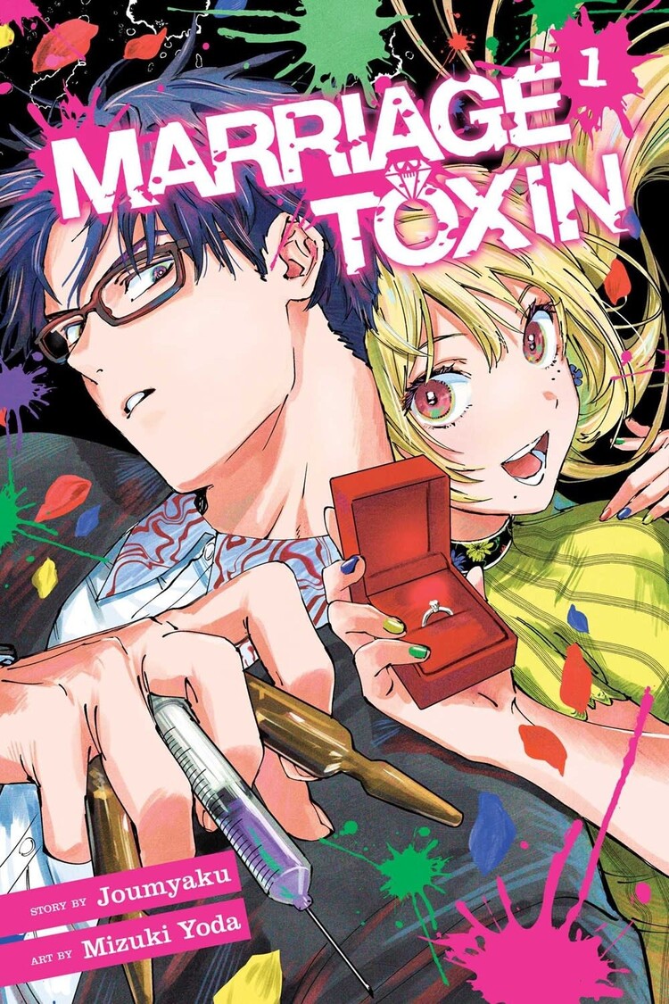 VIZ MEDIA LLC MARRIAGE TOXIN GN VOL 01