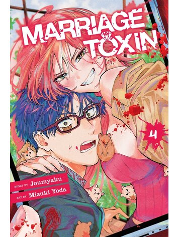 VIZ MEDIA LLC MARRIAGE TOXIN GN VOL 04