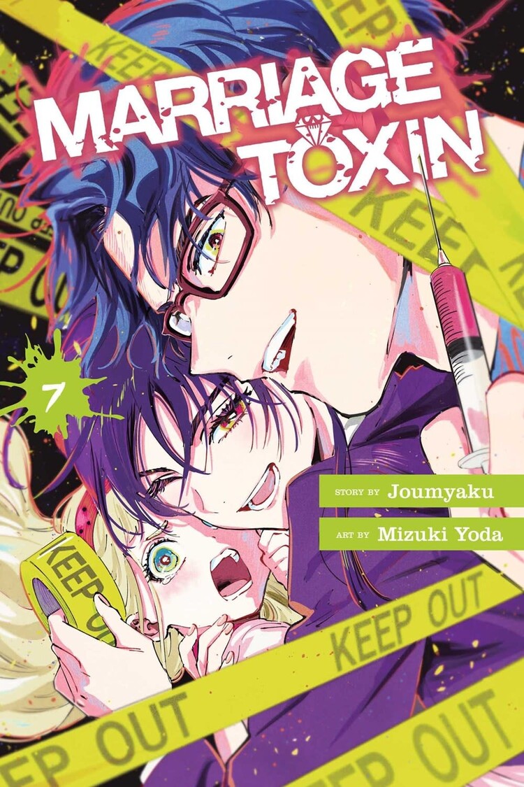 VIZ MEDIA LLC MARRIAGE TOXIN GN VOL 07