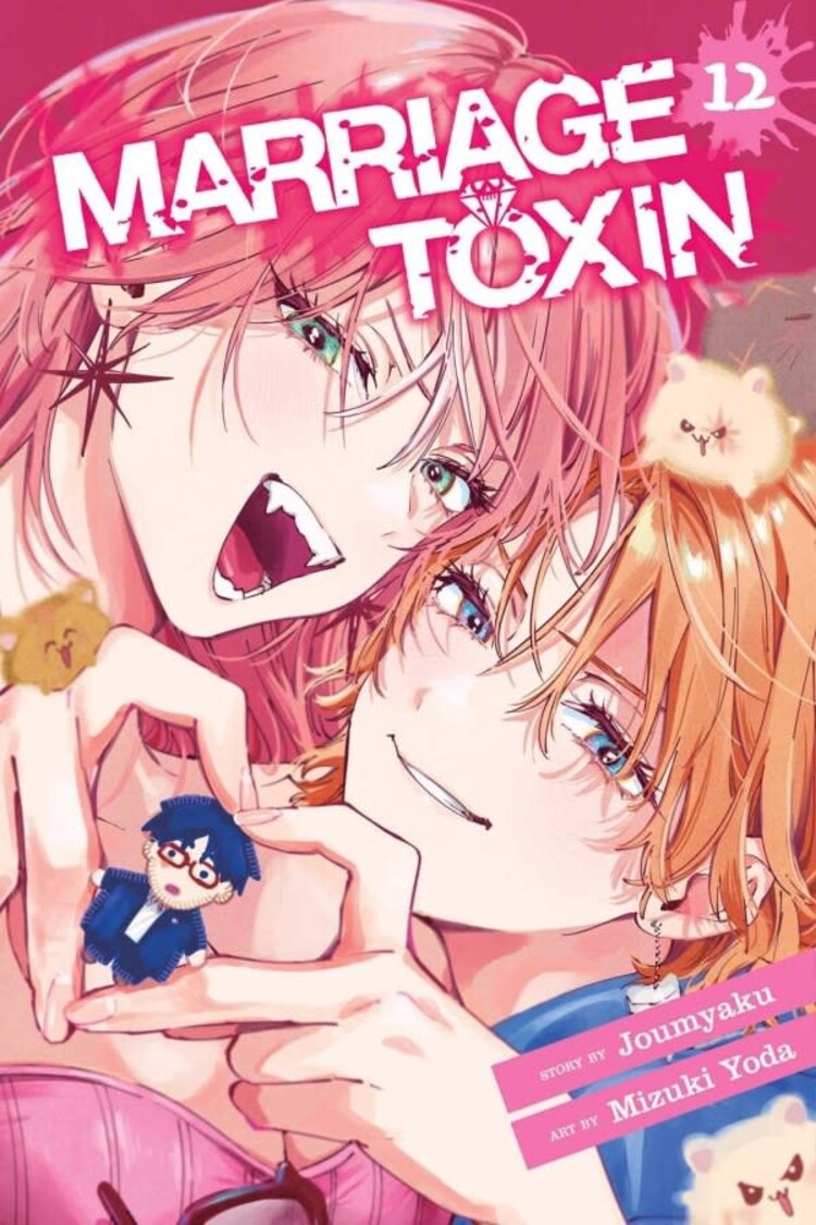 VIZ MEDIA LLC MARRIAGE TOXIN GN VOL 12
