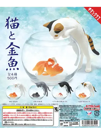 CAT WITH GOLDFISH BLIND BOX