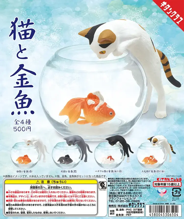 CAT WITH GOLDFISH BLIND BOX