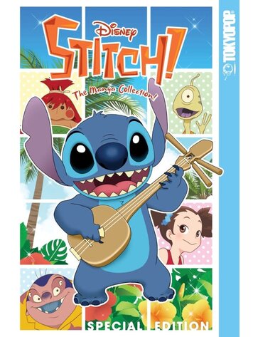 TOKYOPOP DISNEY STITCH MANGA COLLECTION HC GN SPECIAL EDITION