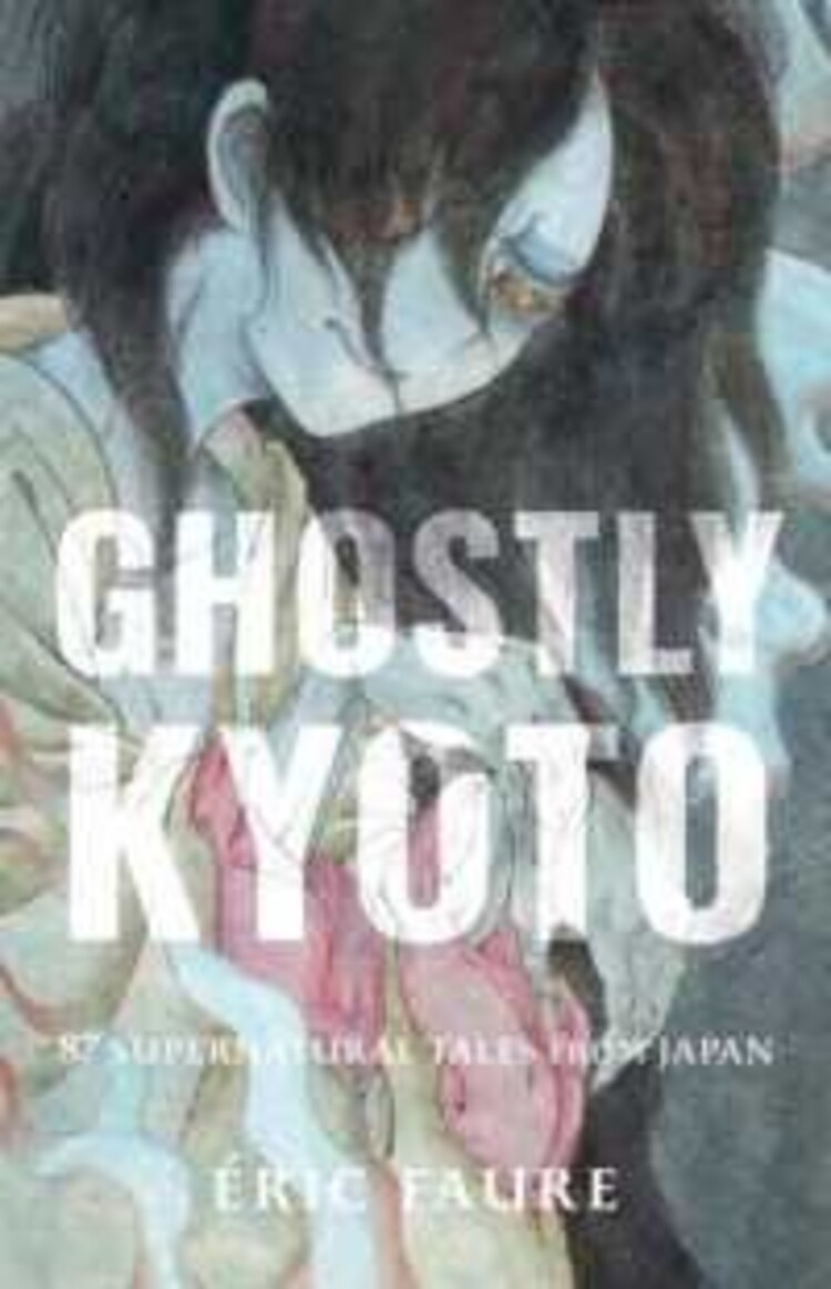 SHAMBHALA GHOSTLY KYOTO GN