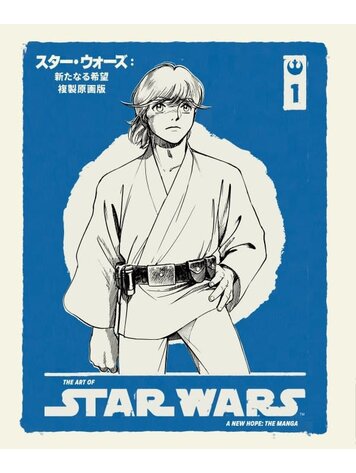 DARK HORSE COMICS ART OF STAR WARS A NEW HOPE THE MANGA HC GN VOL 01 DARK HORSE COMICS ART OF STAR WARS A NEW HOPE THE MANGA HC GN VOL 01