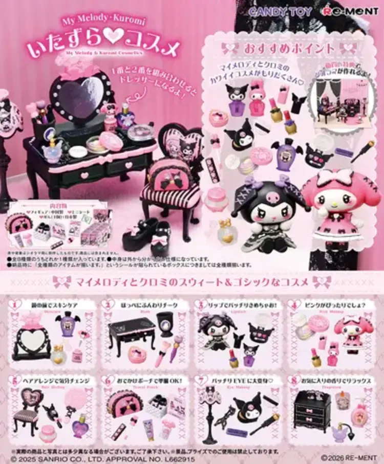 REMENT REMENT SANRIO MY MELODY AND KUROMI MISCHIEVIOUS COSMETICS BLIND BOX