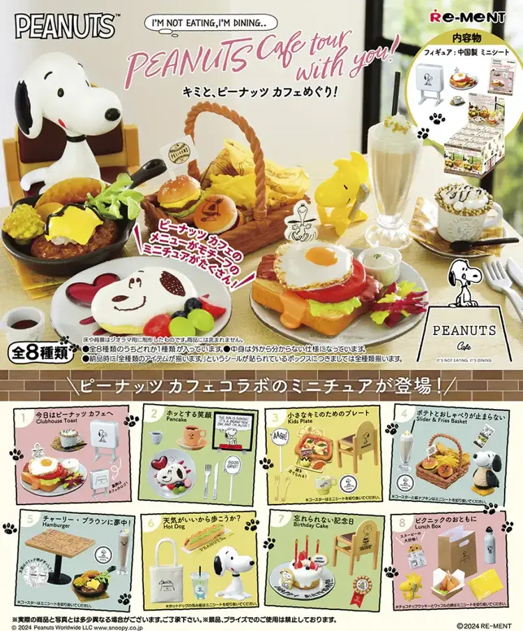 REMENT REMENT PEANUTS CAFE TOUR WITH YOU BLIND BOX