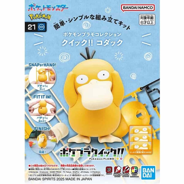 BANDAI POKEPLA POKEMON MODEL KIT QUICK PSYDUCK