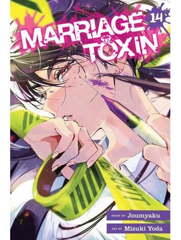 VIZ MEDIA LLC MARRIAGE TOXIN GN VOL 14 VIZ MEDIA LLC MARRIAGE TOXIN GN VOL 14