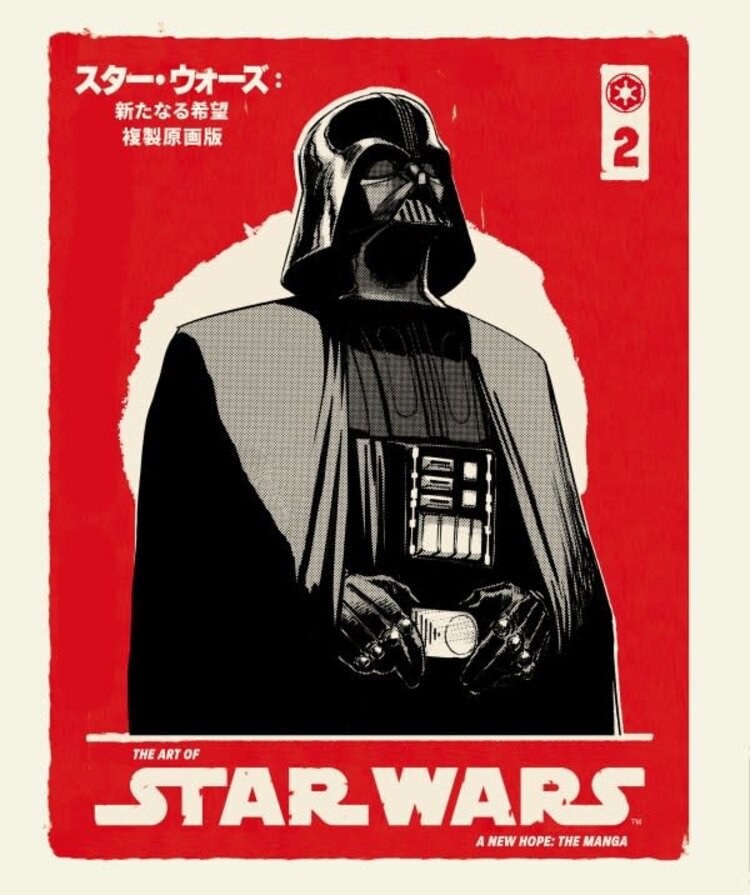DARK HORSE COMICS ART OF STAR WARS A NEW HOPE THE MANGA HC GN VOL 02