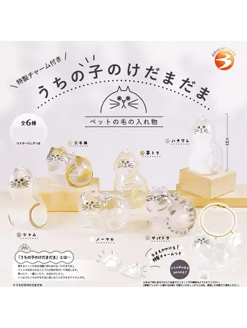 BRIGHTLINK UCHINOKO NO KEDAMADAMA BLIND BOX