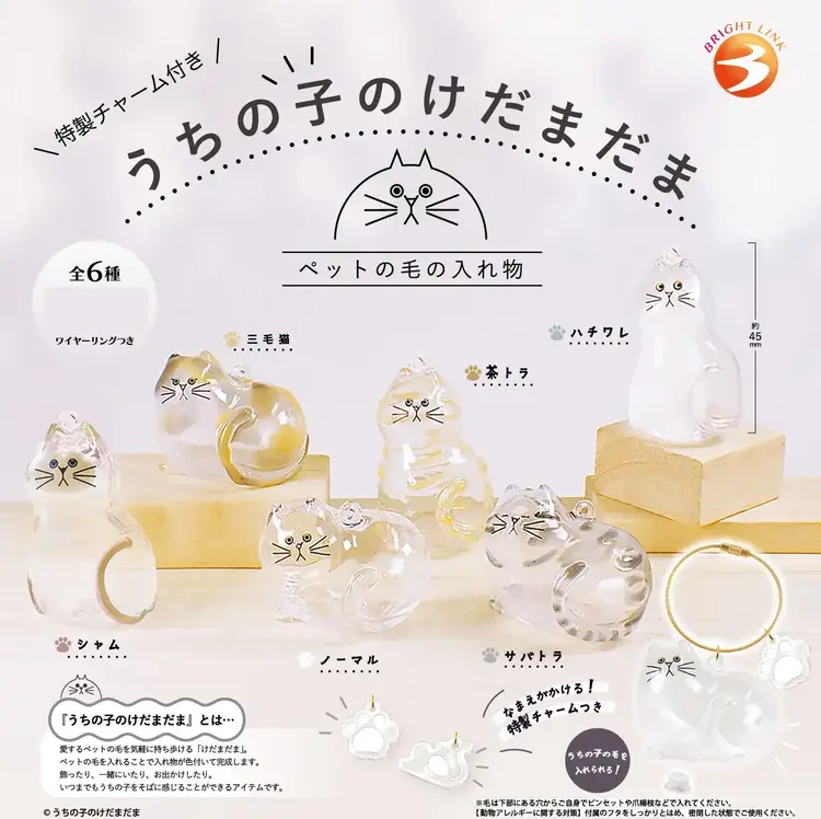 BRIGHTLINK UCHINOKO NO KEDAMADAMA BLIND BOX