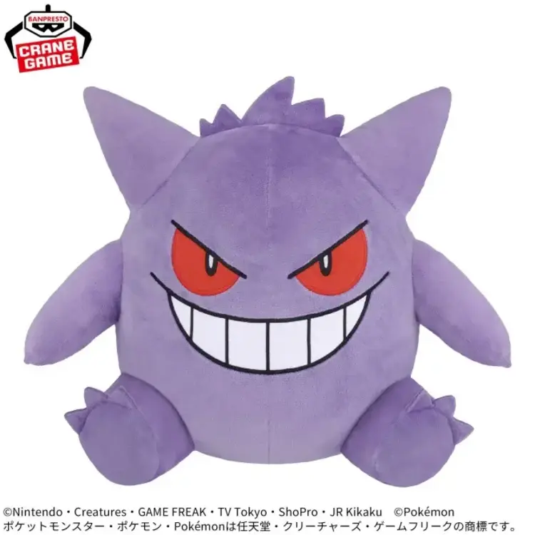 BANPRESTO POKEMON MEGA FLUFFY GENGAR PLUSH 12.6"