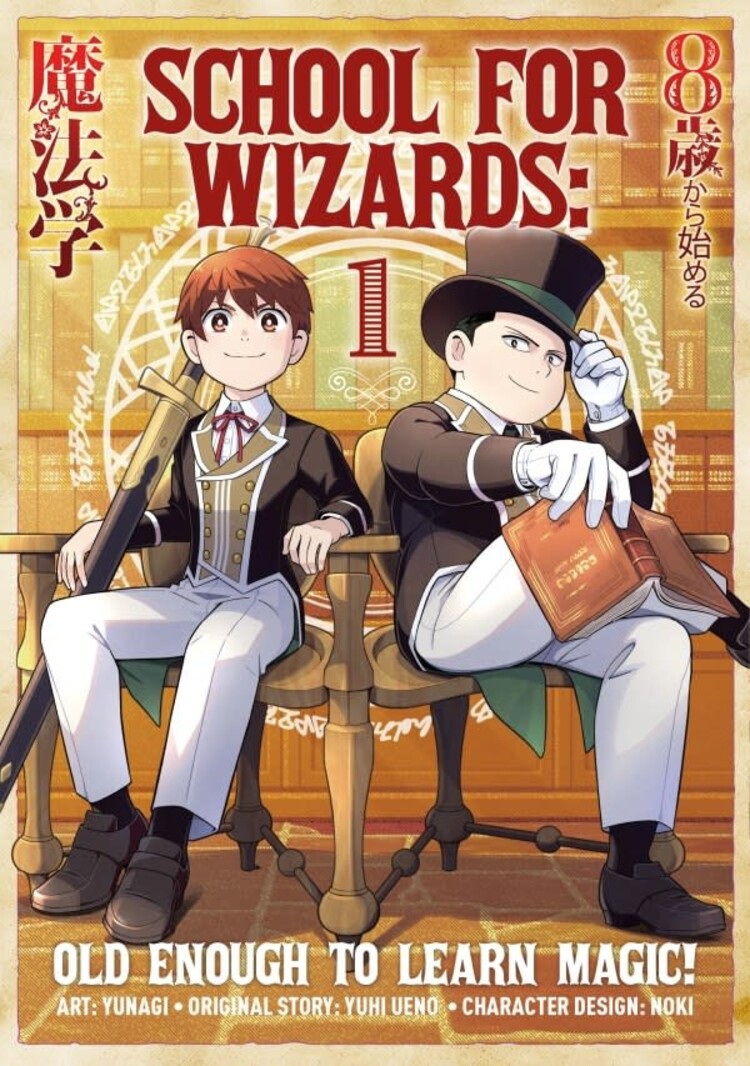 TITAN COMICS SCHOOL FOR WIZARDS OLD ENOUGH TO LEARN MAGIC TP VOL 01