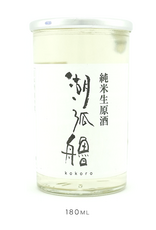 Ota Shuzo, Kokoro Junmai Sake CUP - 180mL