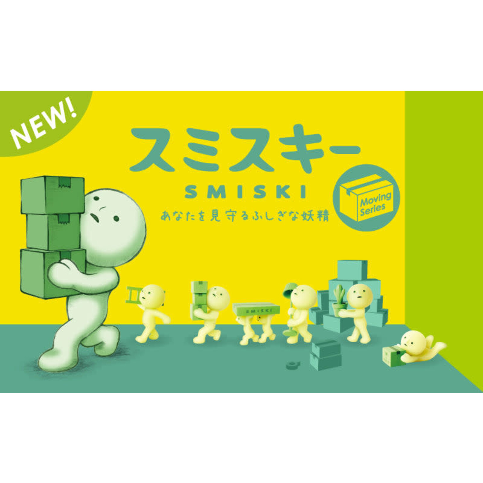 Dreams USA Smiski Moving Series