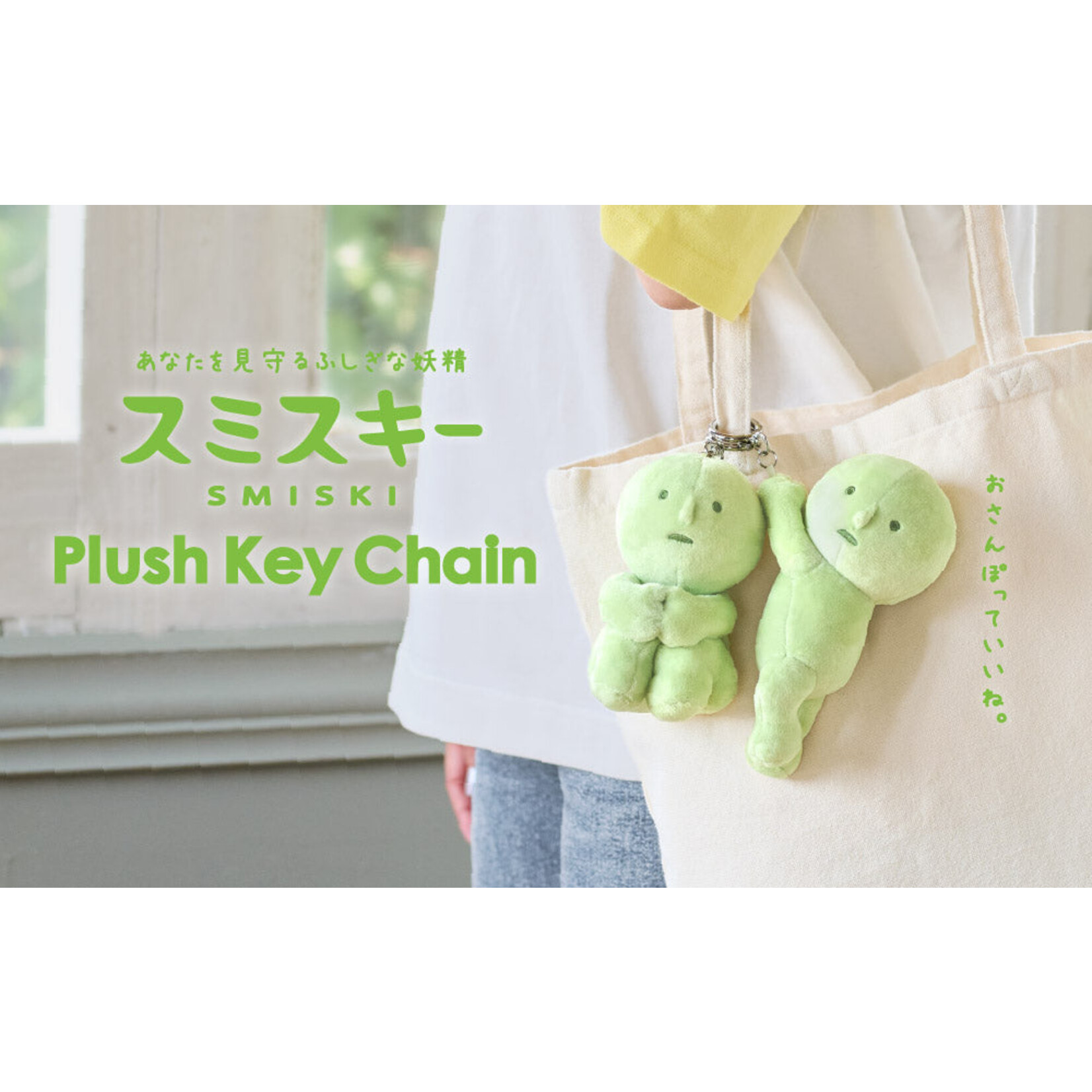 Dreams USA Hugging Knees Smiski Plush Keychain
