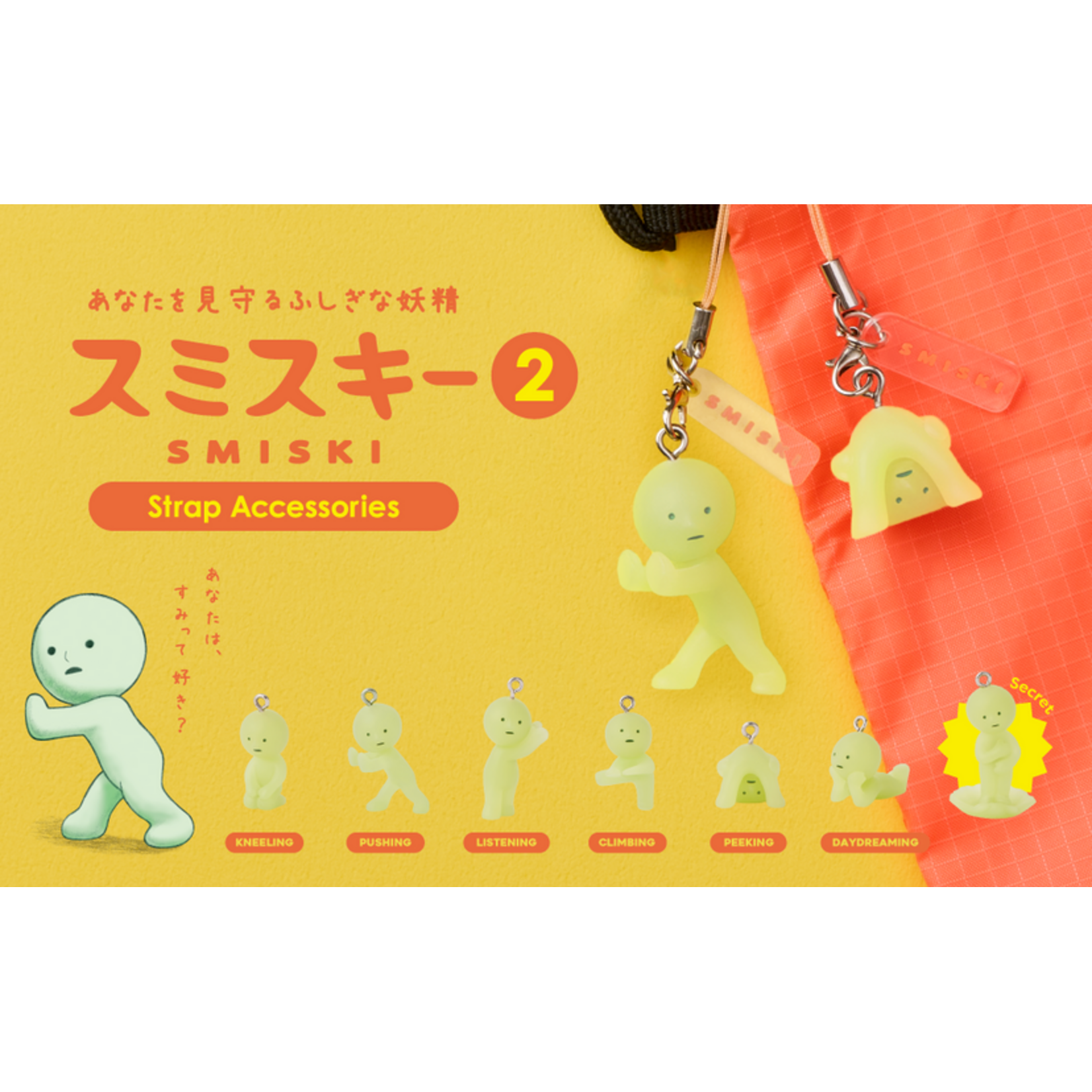 Dreams USA Smiski Strap Capsule Series 2