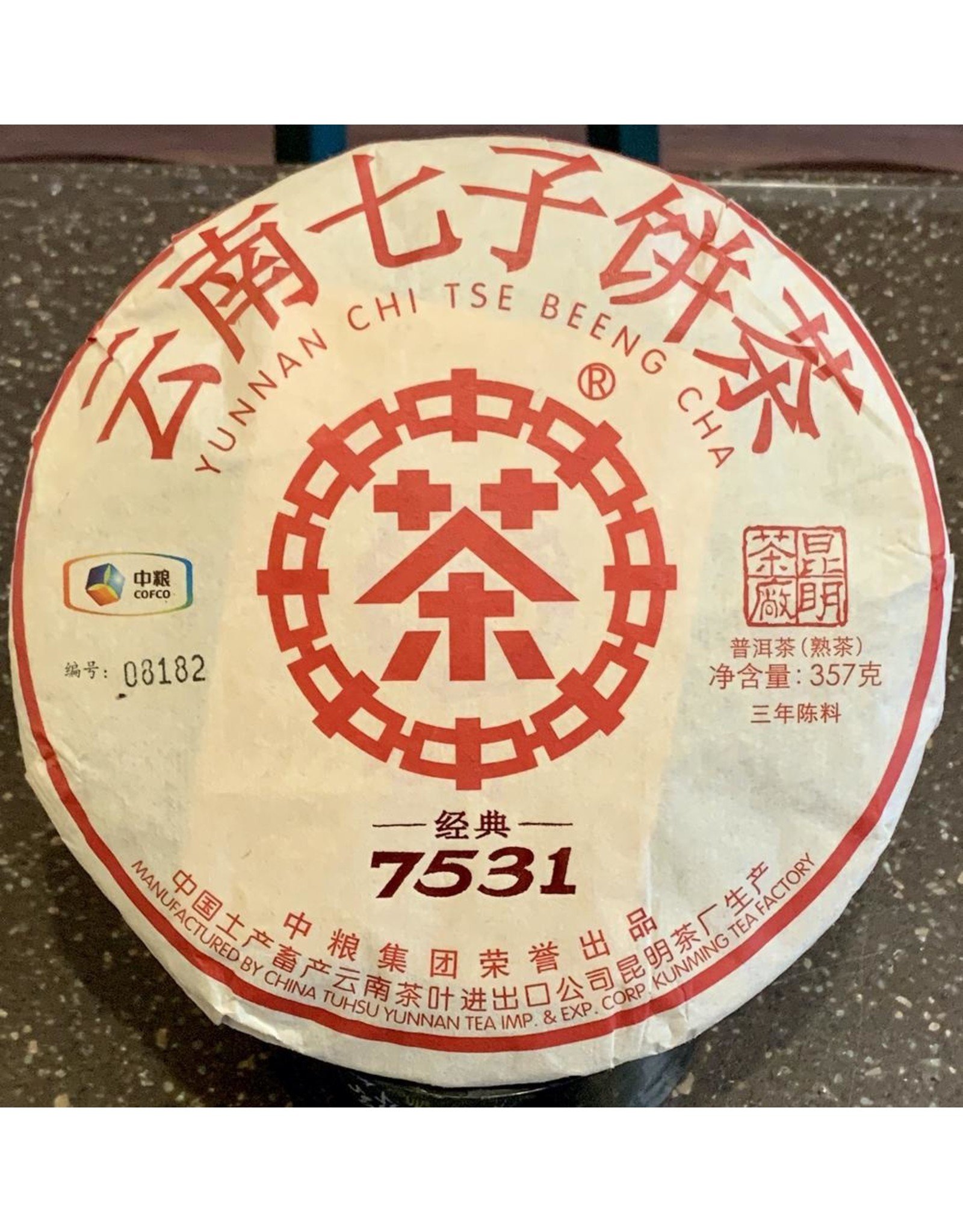 Tea from China Zun Zhong 2017 7531 Puer (COOKED/SHU)