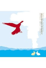 (LP) Stevens, Sufjan - Enjoy Your Rabbit