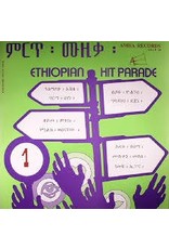 (LP) Various - Ethiopian Hit Parade Vol. 1