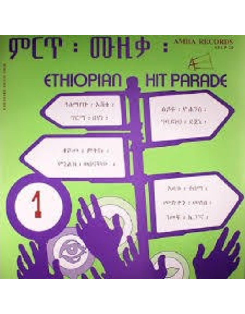 (LP) Various - Ethiopian Hit Parade Vol. 1