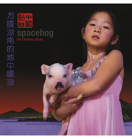 (LP) Spacehog - The Chinese Album (Pink Vinyl)**********DEEP DISCOUNT IN EFFECT!**********