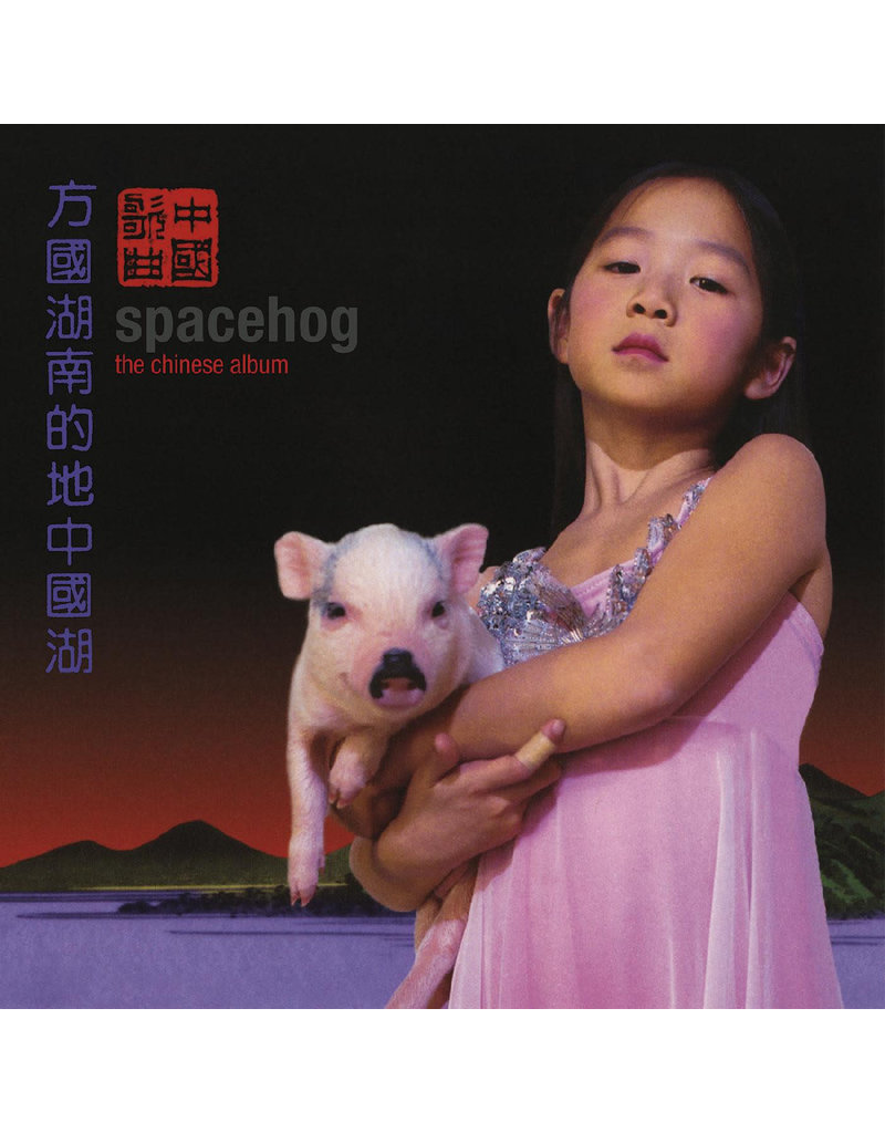 (LP) Spacehog - The Chinese Album (Pink Vinyl)**********DEEP DISCOUNT IN EFFECT!**********