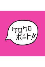 (LP) Kero Kero Bonito - Intro Bonito